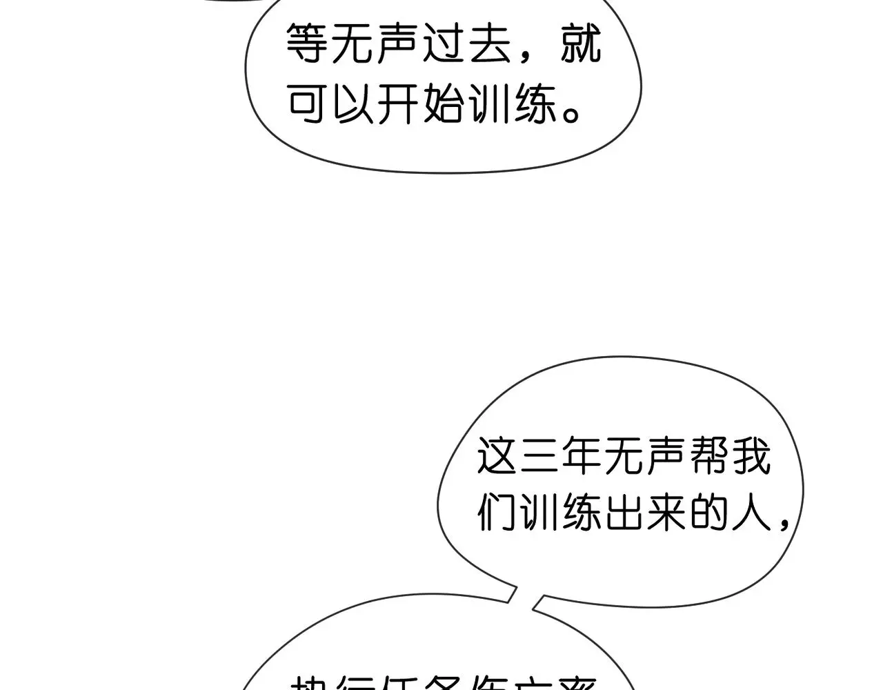 第65话 一起睡觉吧 第76页