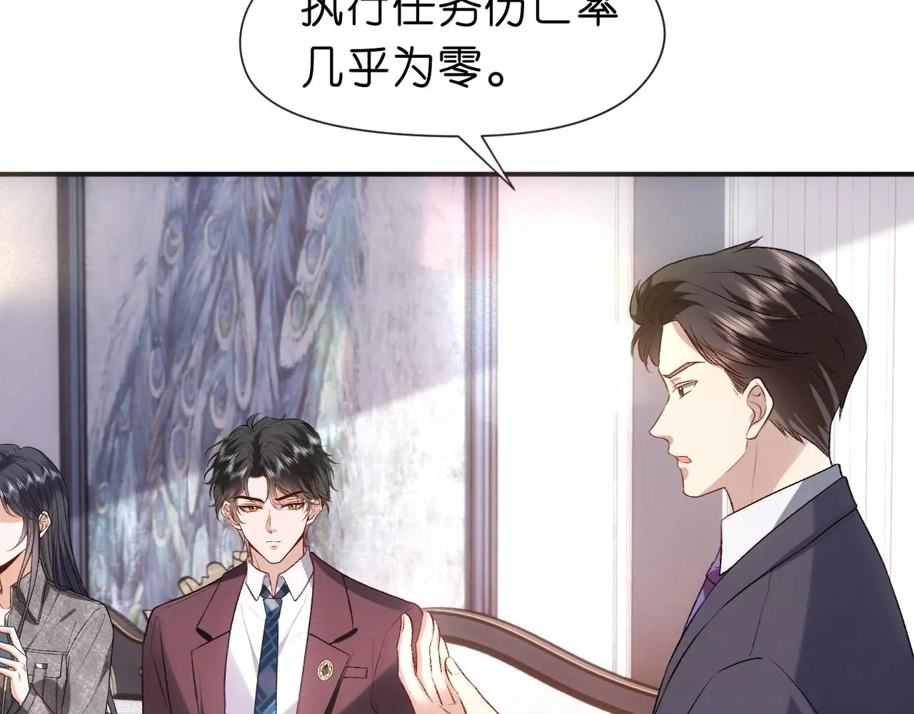 第65话 一起睡觉吧 第77页