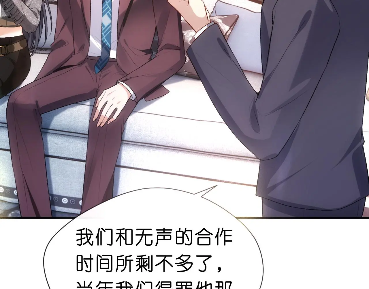 第65话 一起睡觉吧 第78页