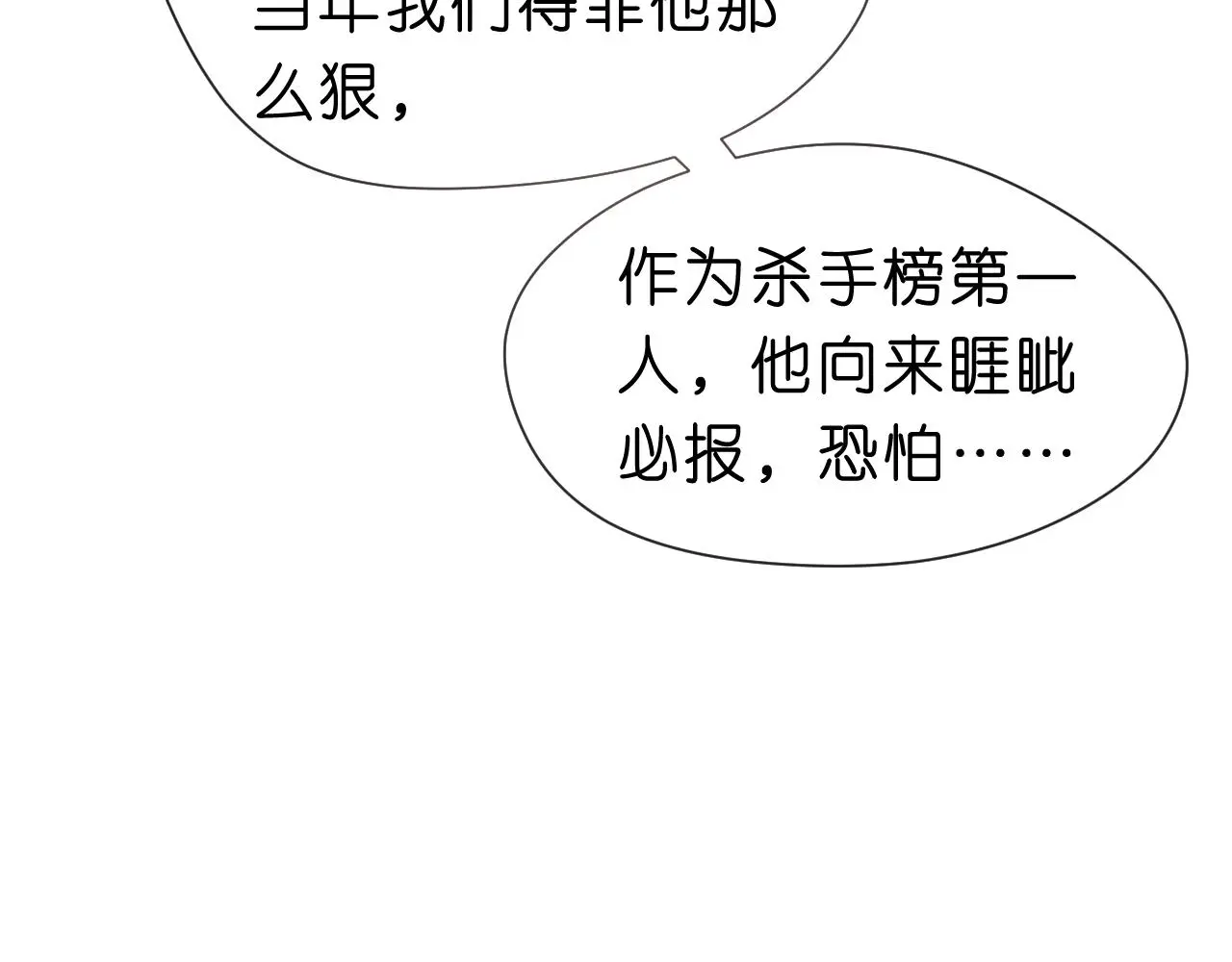 第65话 一起睡觉吧 第79页