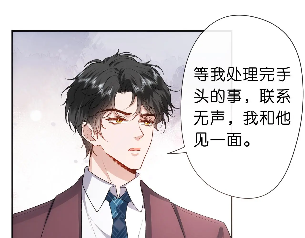 第65话 一起睡觉吧 第80页