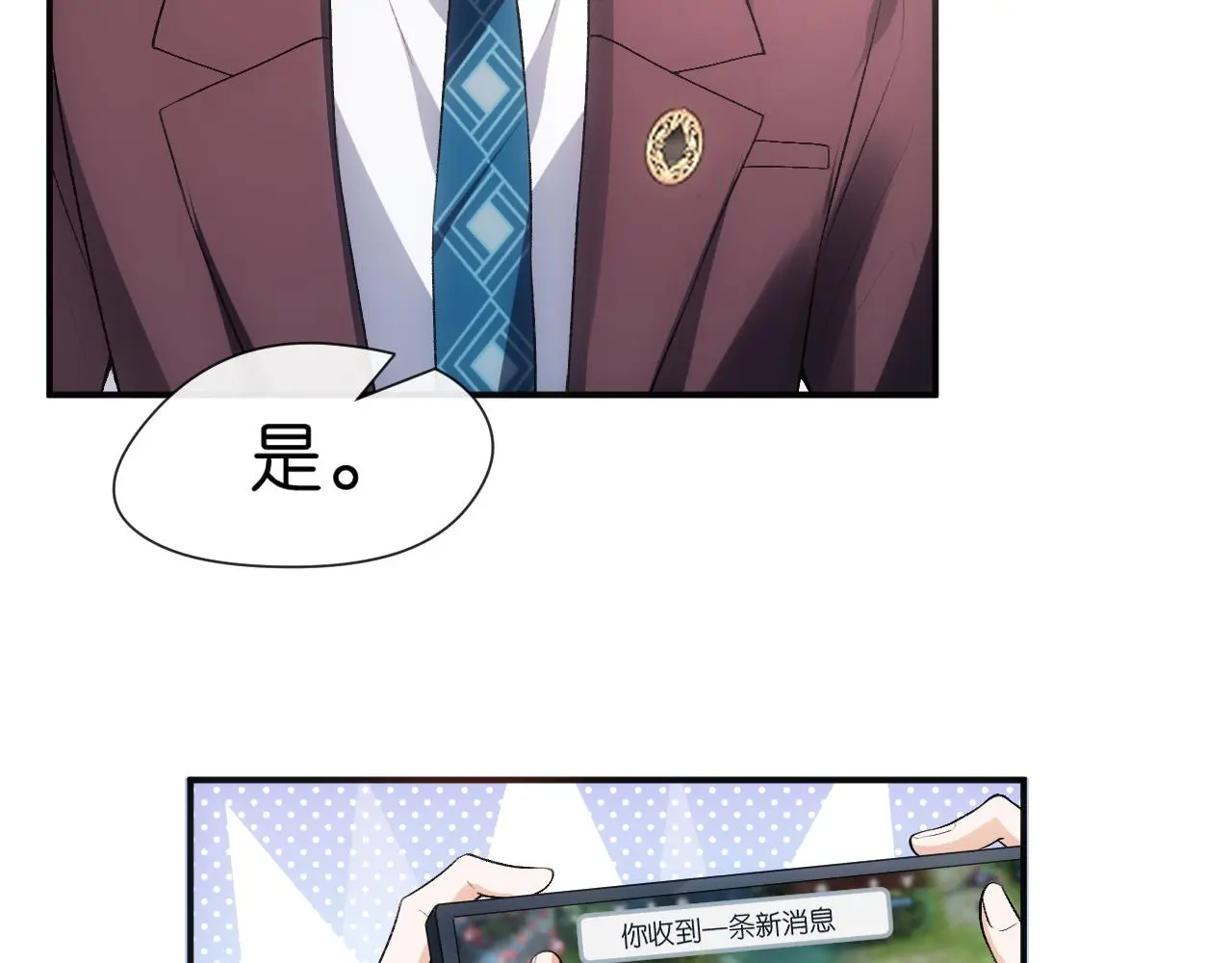 第65话 一起睡觉吧 第81页