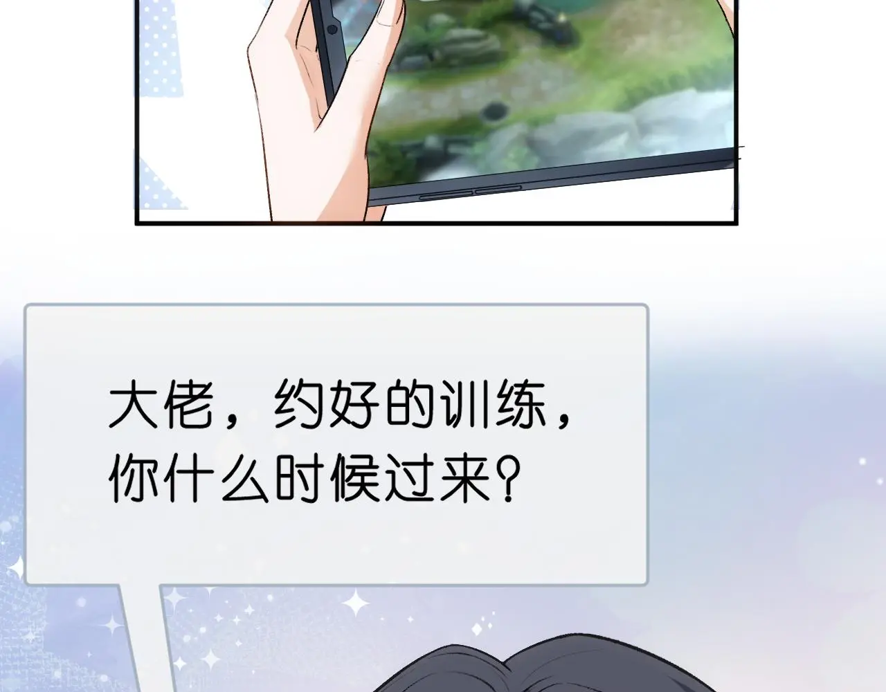 第65话 一起睡觉吧 第82页