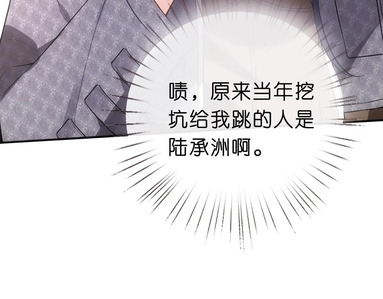 第65话 一起睡觉吧 第85页