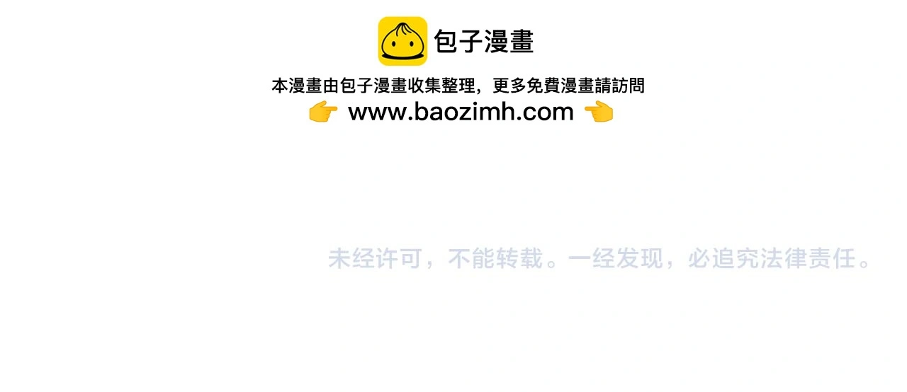 第65话 一起睡觉吧 第86页