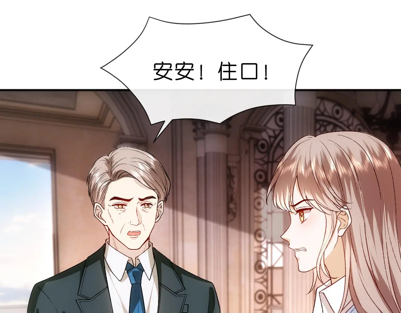 第64话 你拿什么和我玩？ 第5页