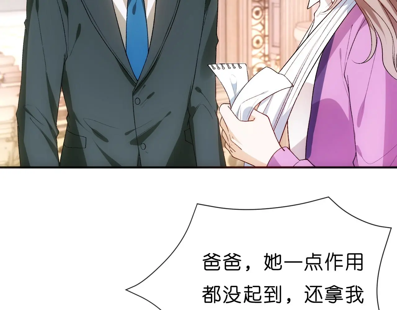 第64话 你拿什么和我玩？ 第6页