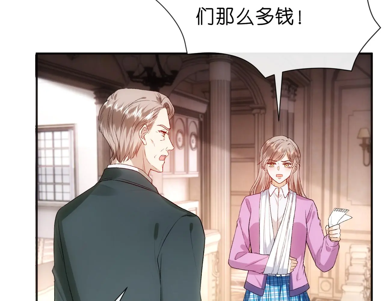 第64话 你拿什么和我玩？ 第7页