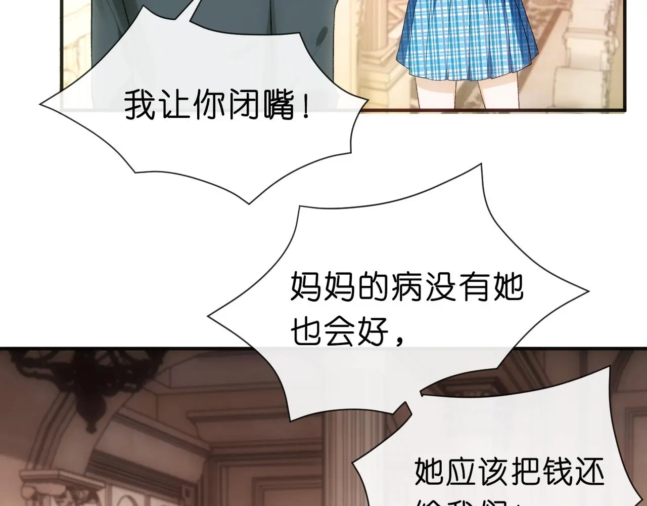 第64话 你拿什么和我玩？ 第8页