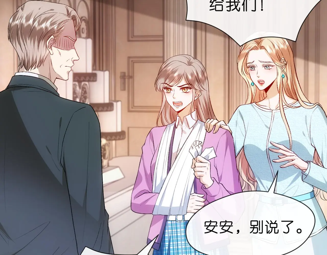 第64话 你拿什么和我玩？ 第9页