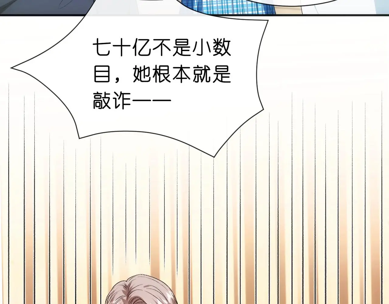 第64话 你拿什么和我玩？ 第10页