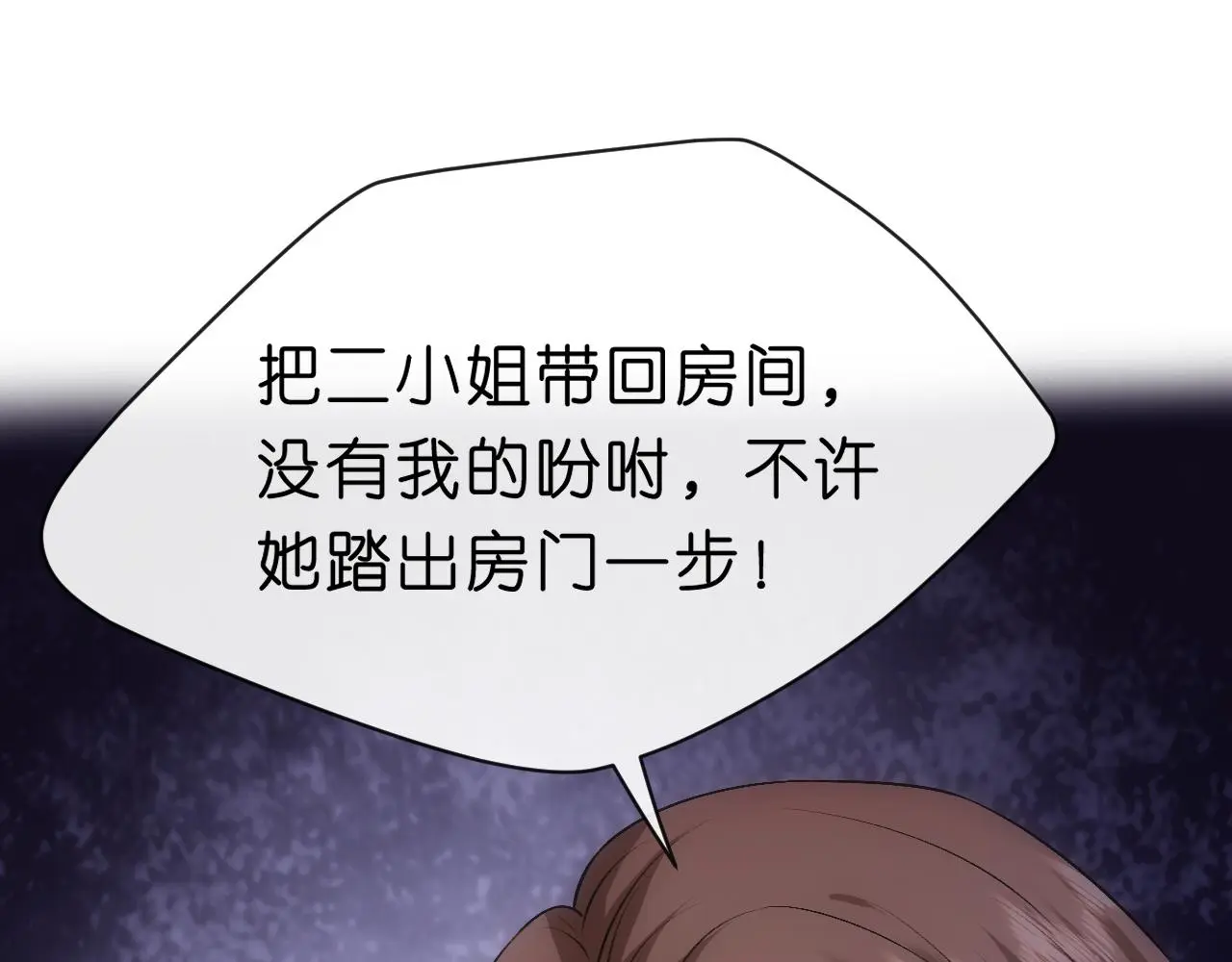 第64话 你拿什么和我玩？ 第14页