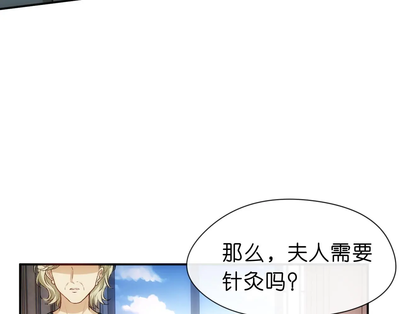 第64话 你拿什么和我玩？ 第17页