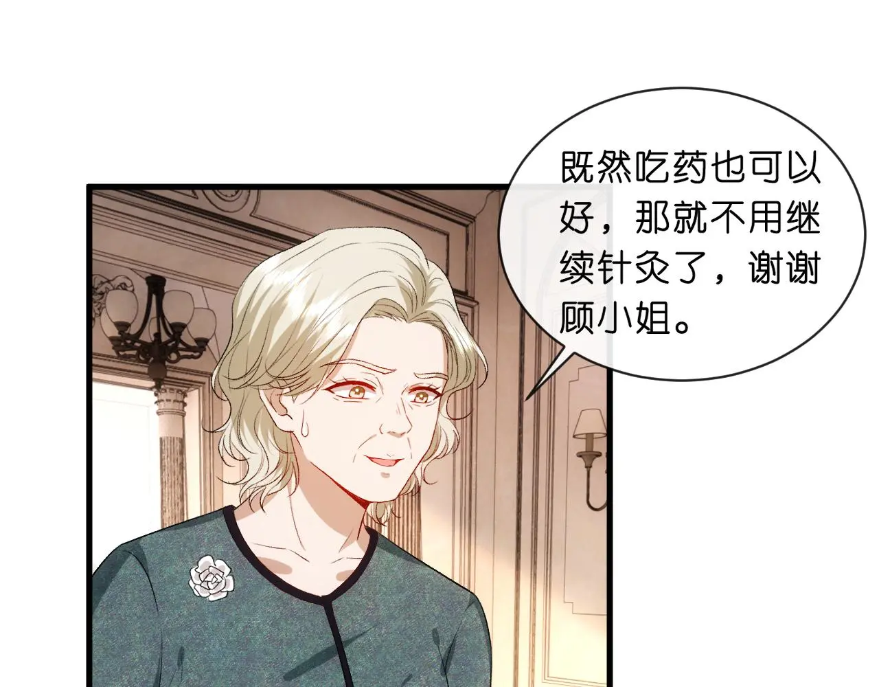 第64话 你拿什么和我玩？ 第20页