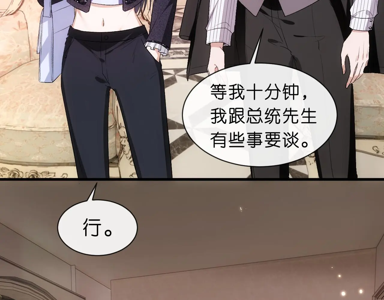 第64话 你拿什么和我玩？ 第25页