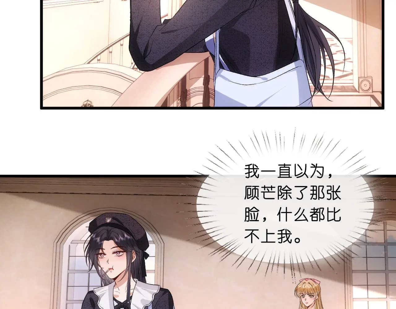 第64话 你拿什么和我玩？ 第28页