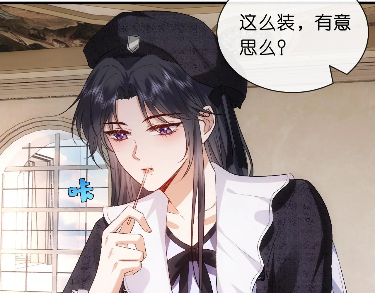 第64话 你拿什么和我玩？ 第33页