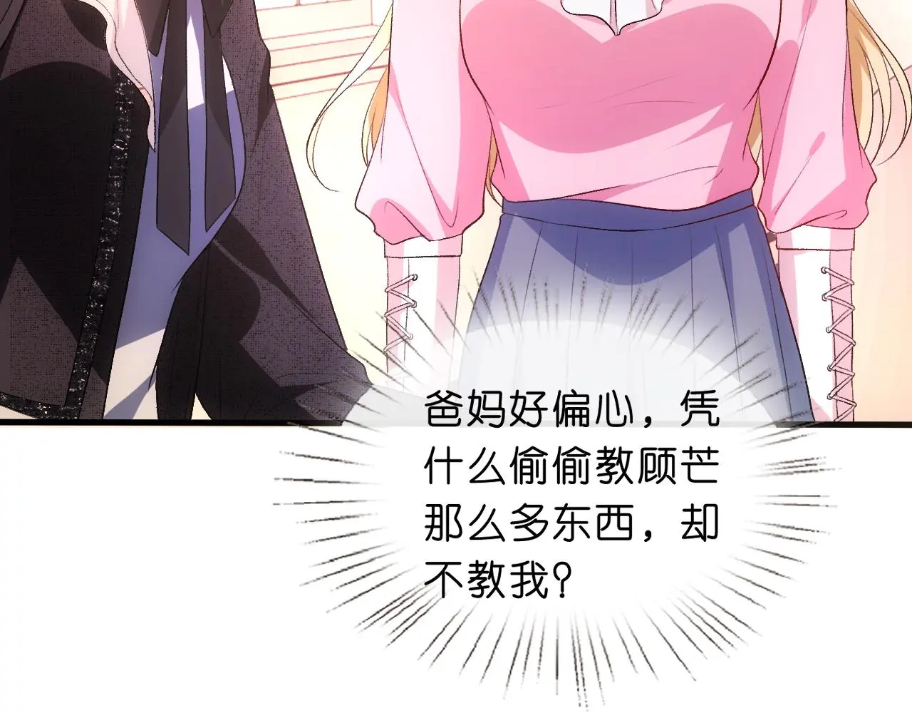 第64话 你拿什么和我玩？ 第36页