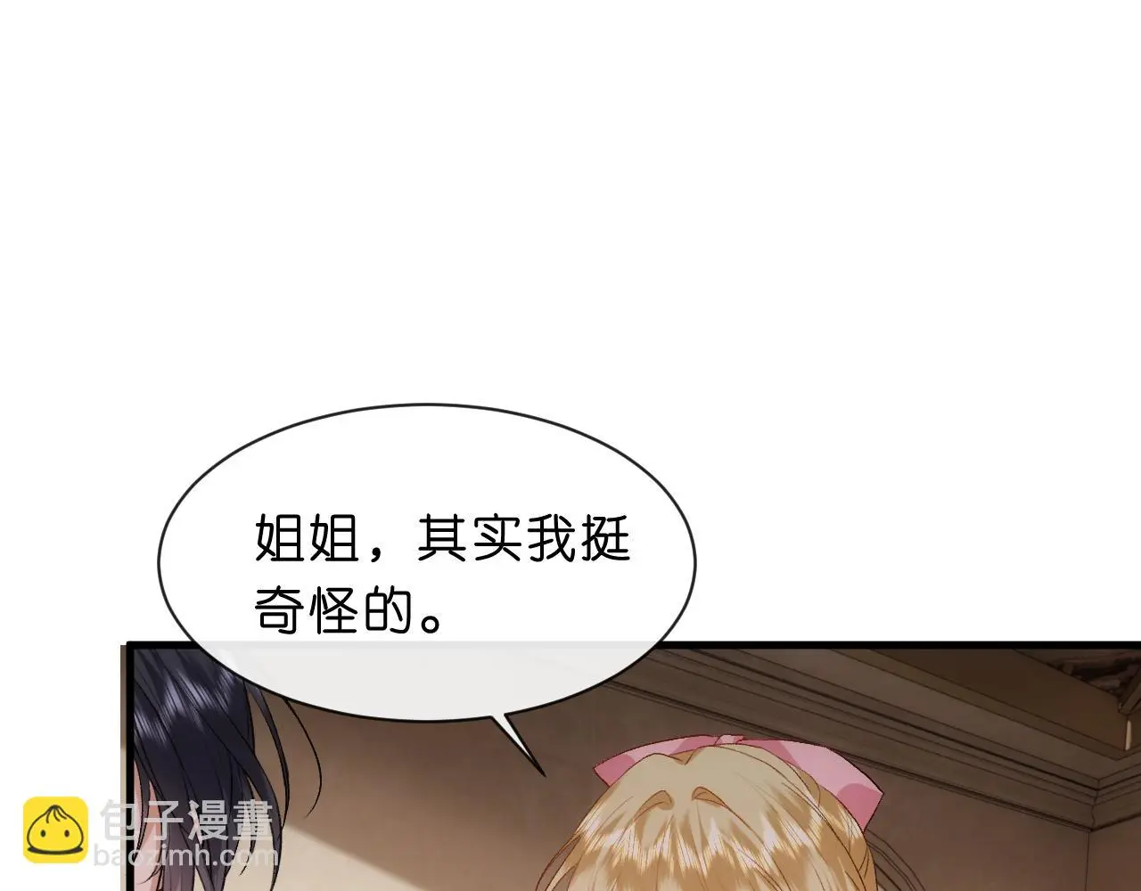 第64话 你拿什么和我玩？ 第37页