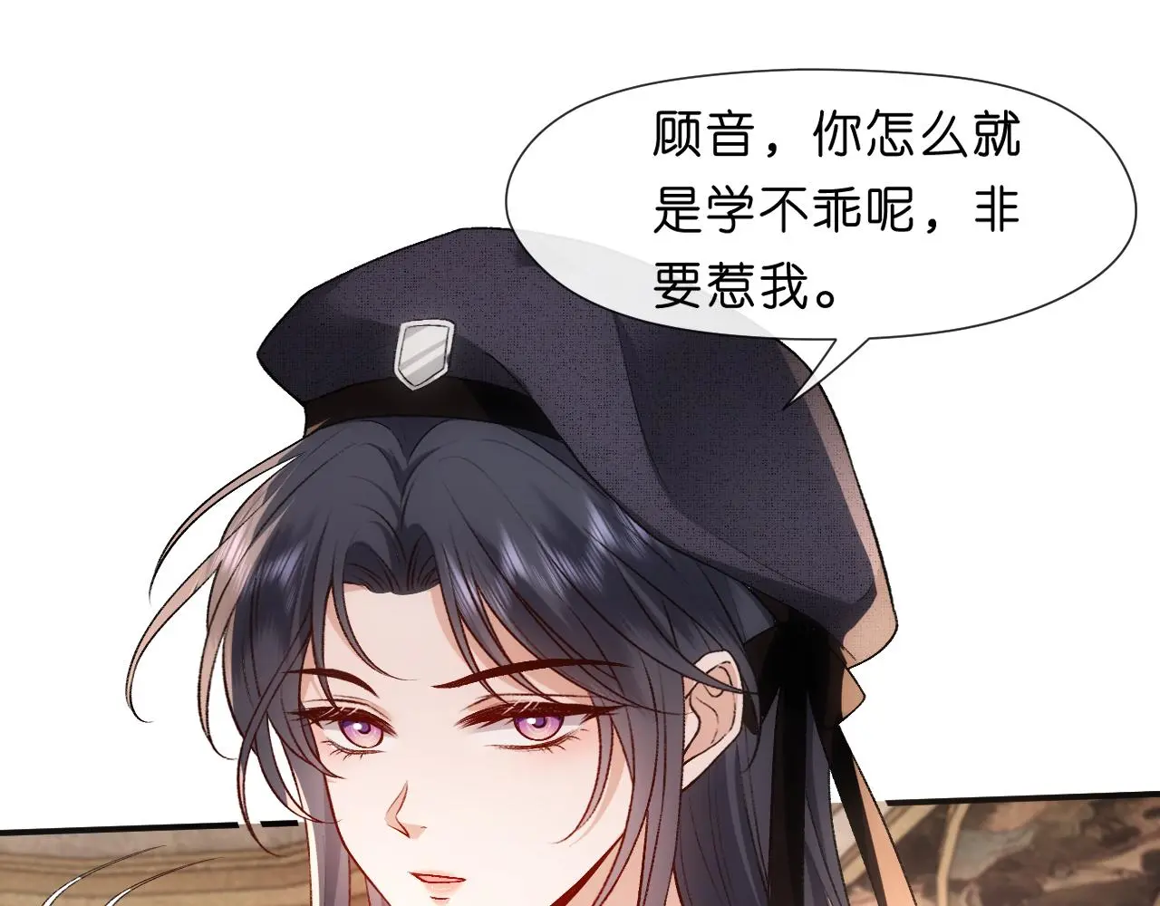 第64话 你拿什么和我玩？ 第41页