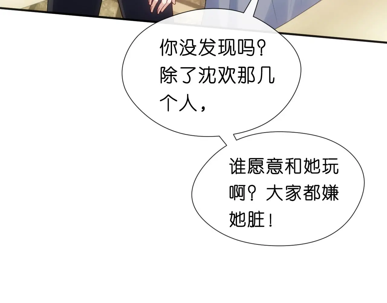 第64话 你拿什么和我玩？ 第45页