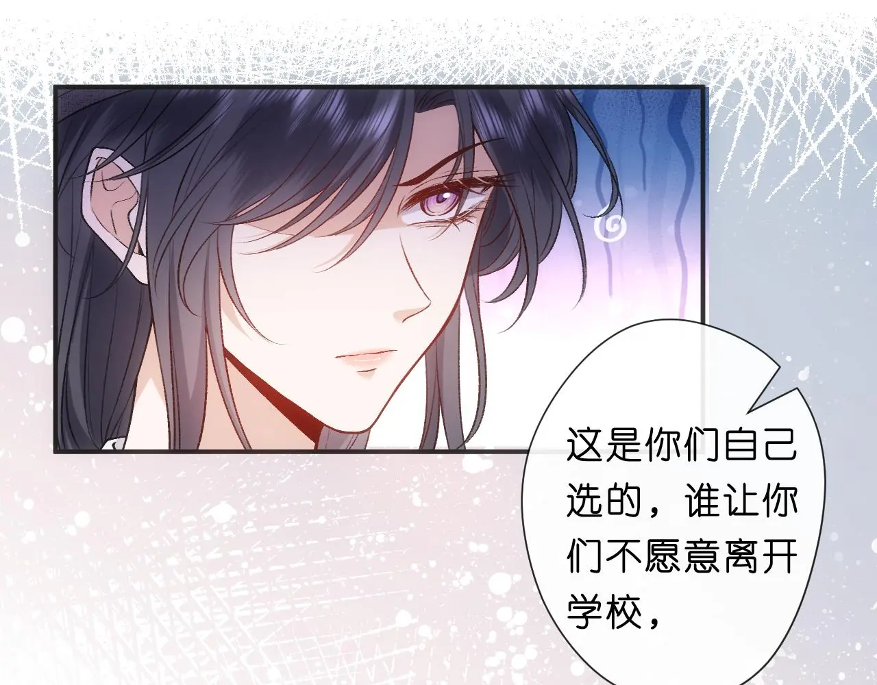 第64话 你拿什么和我玩？ 第46页