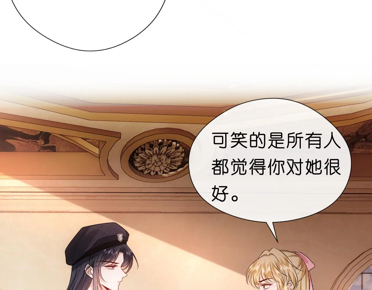 第64话 你拿什么和我玩？ 第48页