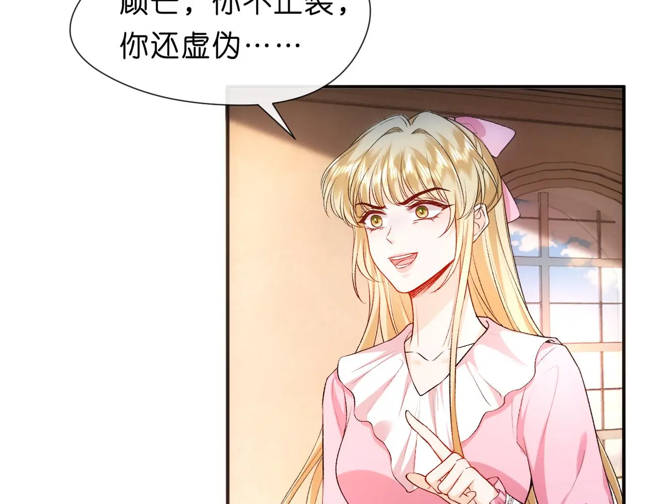 第64话 你拿什么和我玩？ 第51页