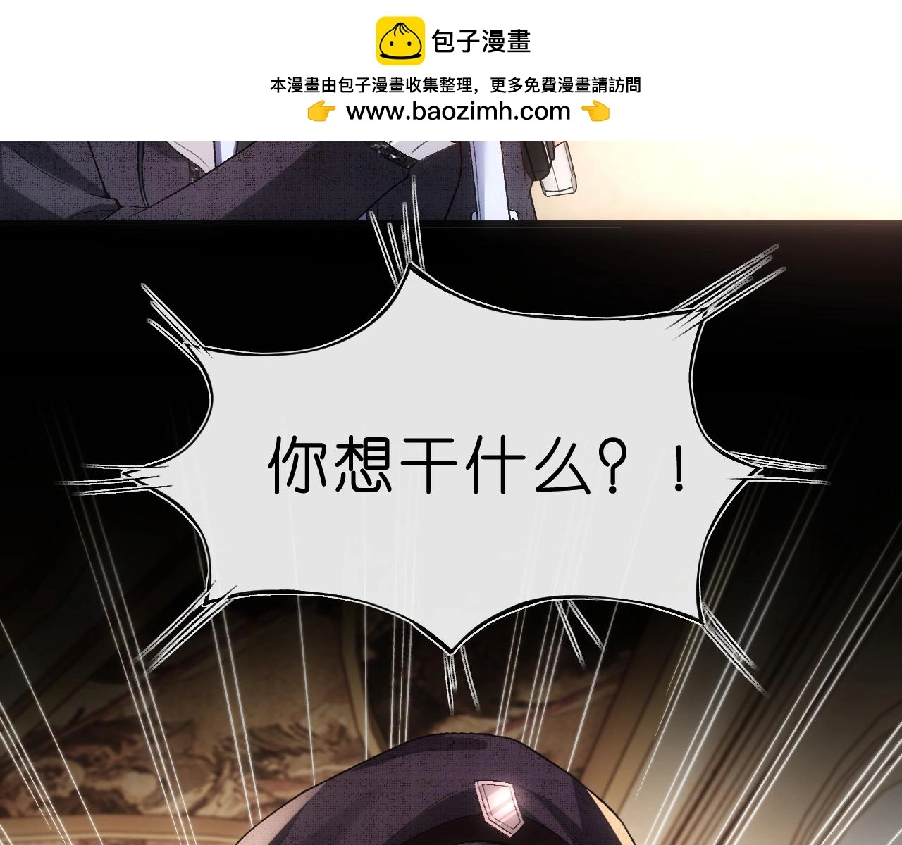 第64话 你拿什么和我玩？ 第53页
