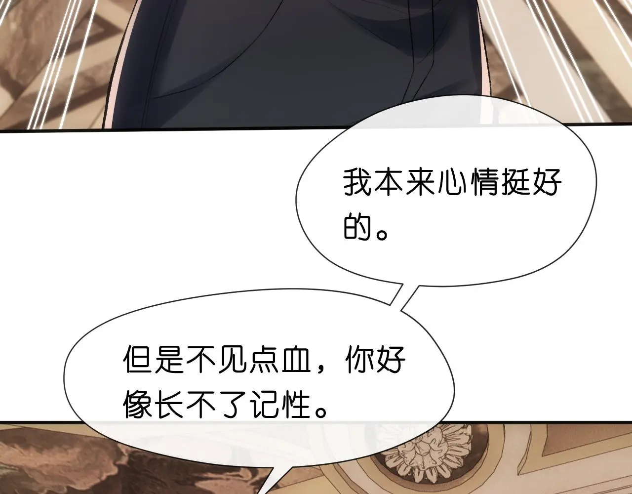 第64话 你拿什么和我玩？ 第56页