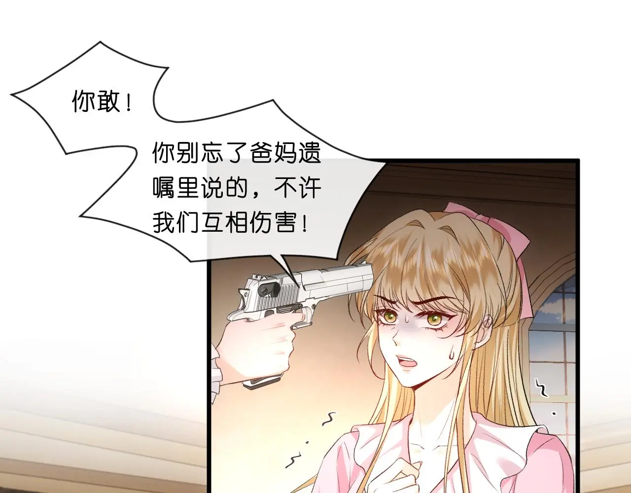 第64话 你拿什么和我玩？ 第60页