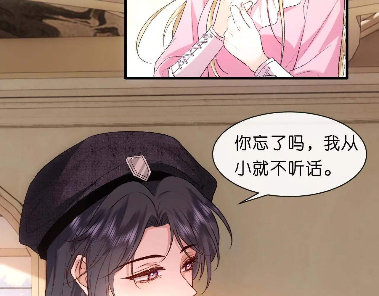第64话 你拿什么和我玩？ 第61页
