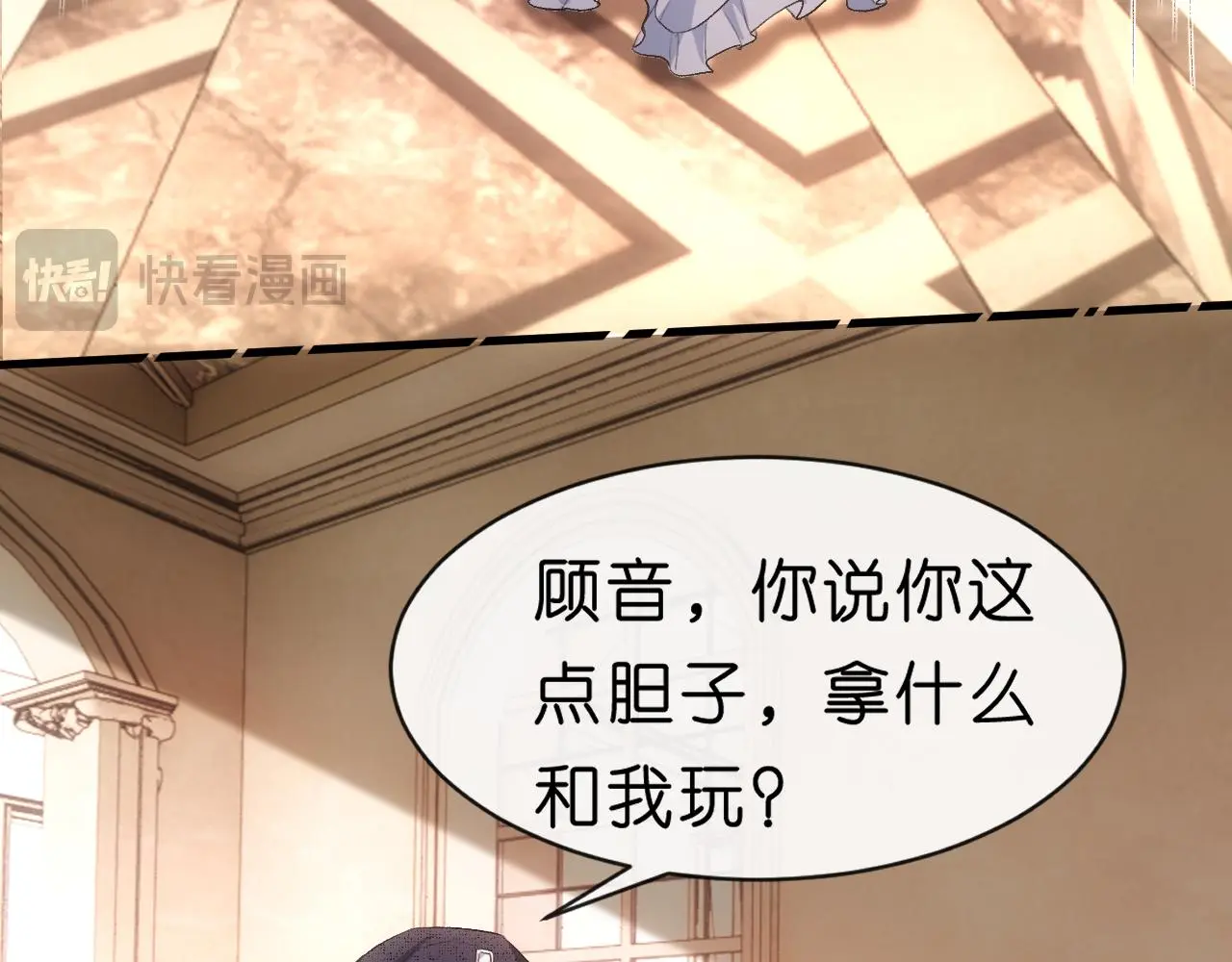 第64话 你拿什么和我玩？ 第68页