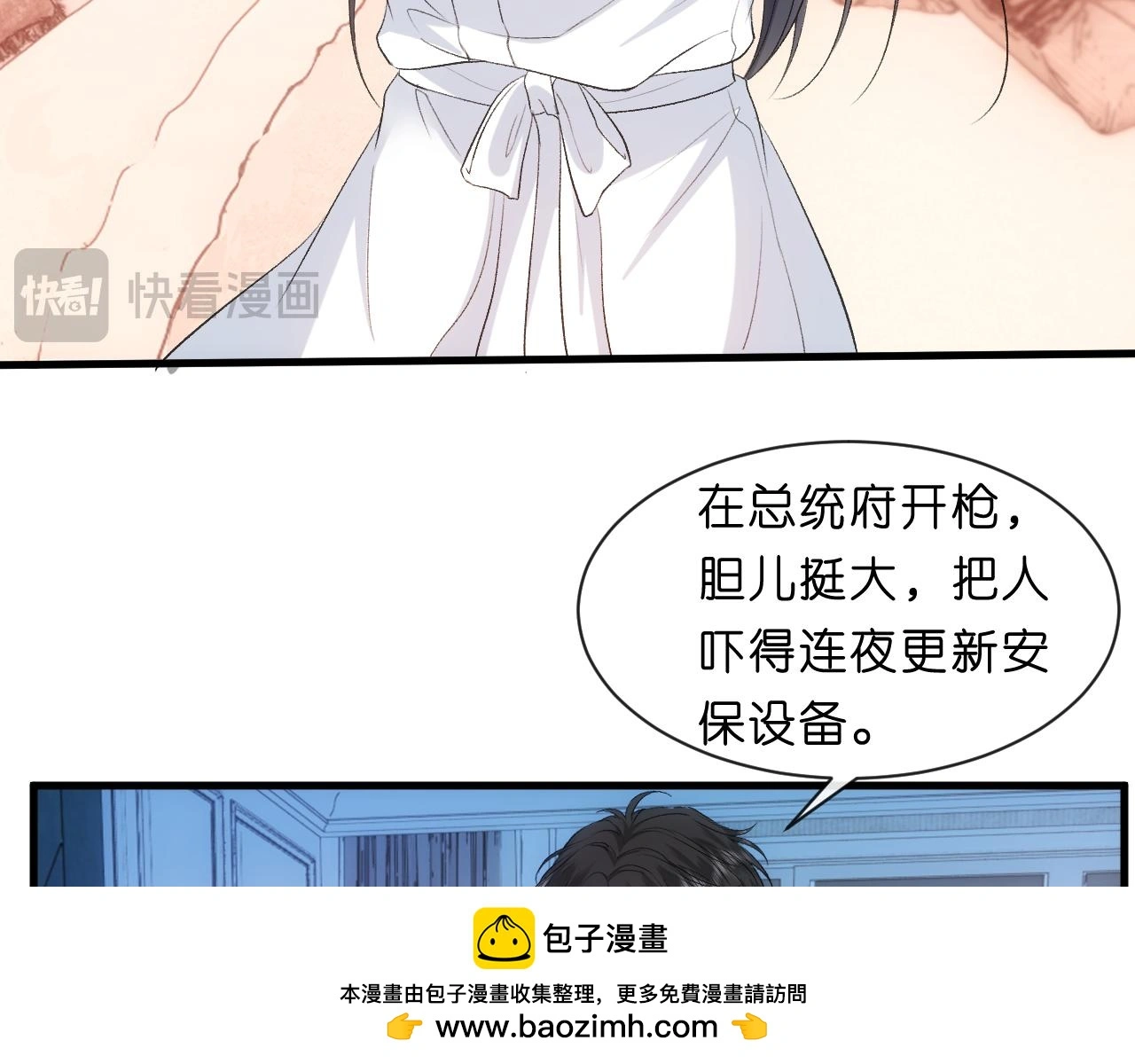 第64话 你拿什么和我玩？ 第77页