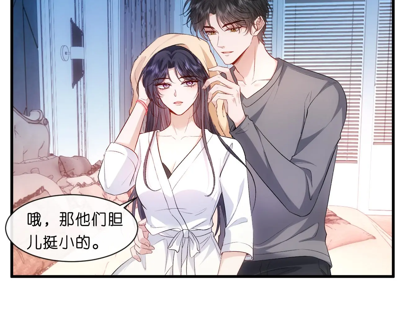 第64话 你拿什么和我玩？ 第78页