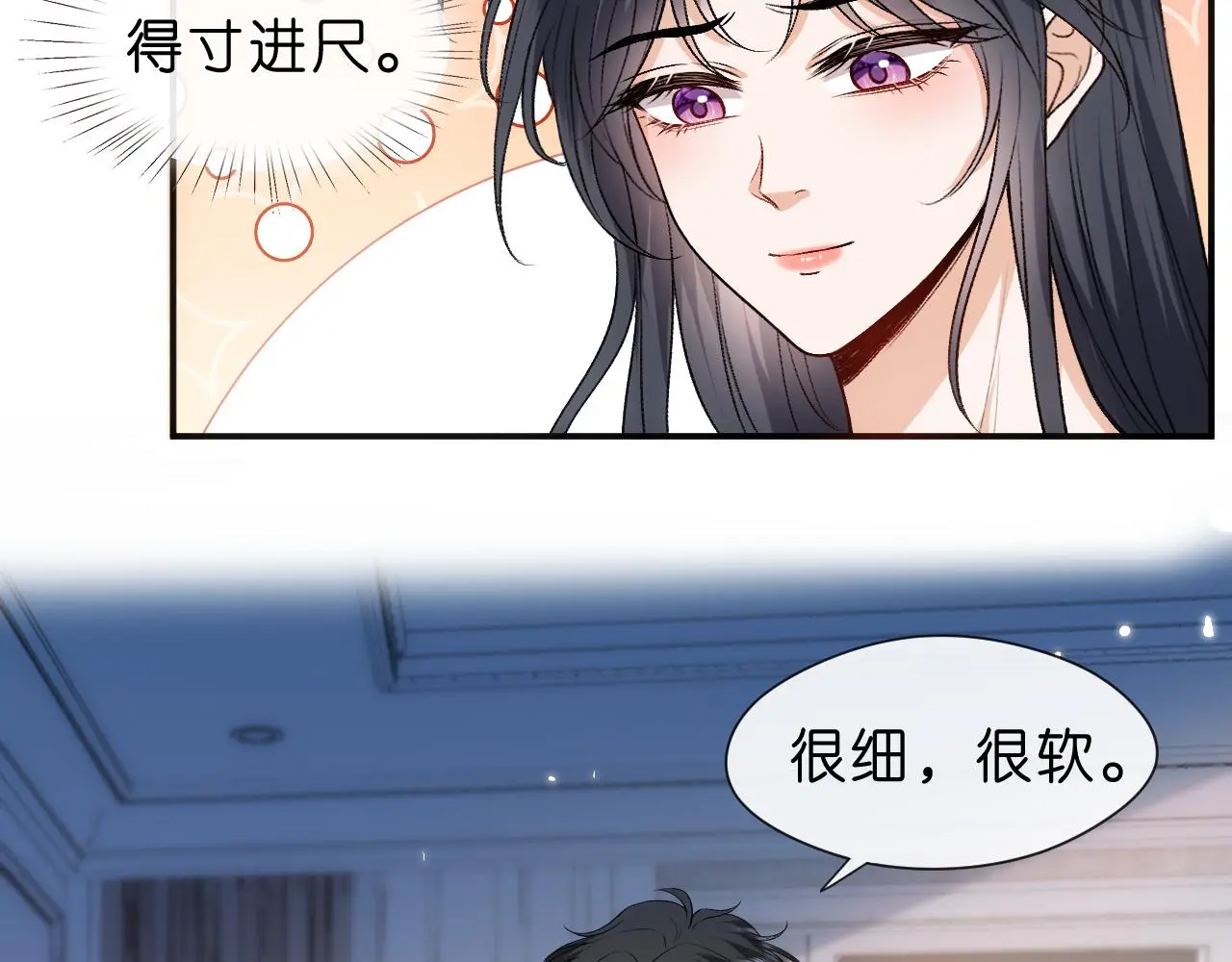 第64话 你拿什么和我玩？ 第81页