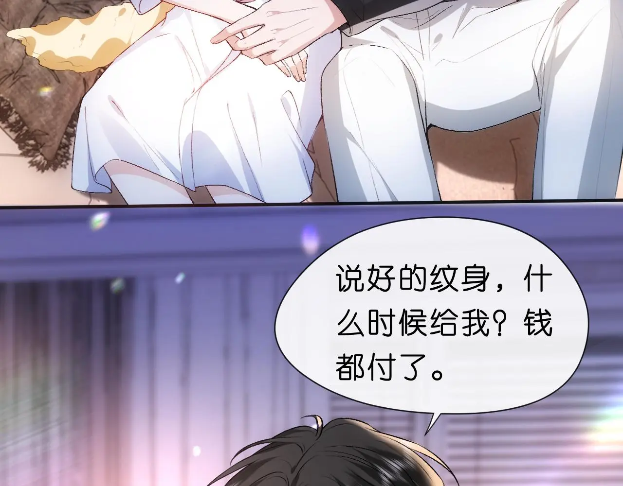 第64话 你拿什么和我玩？ 第83页