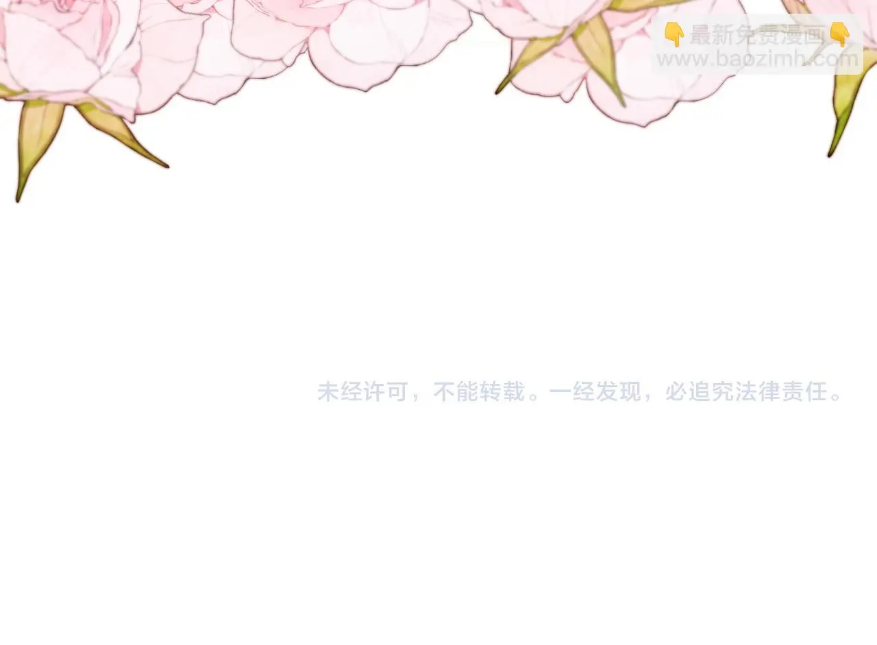 第64话 你拿什么和我玩？ 第86页