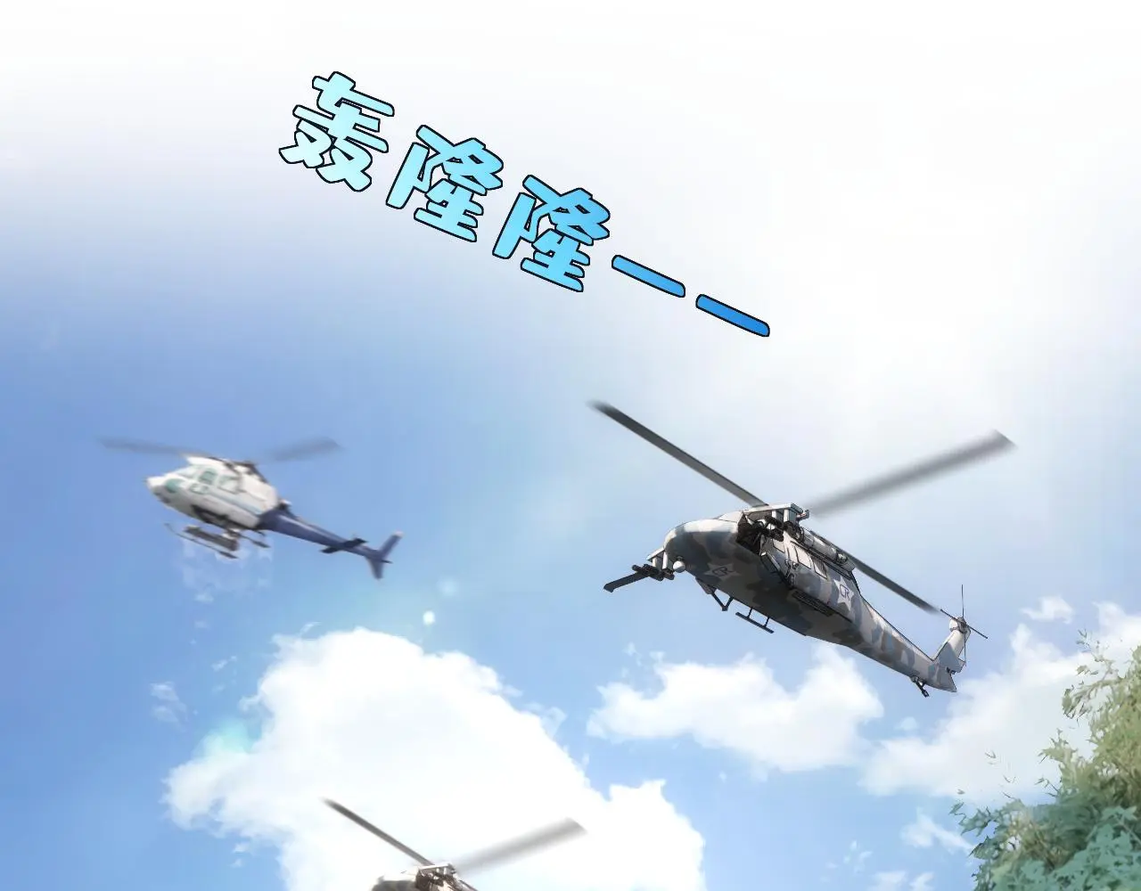 第67话 顾肆的愤怒 第5页