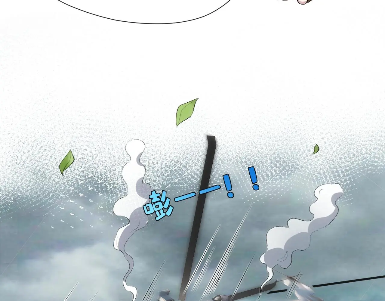 第67话 顾肆的愤怒 第8页