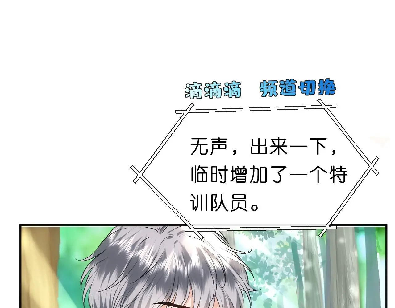第67话 顾肆的愤怒 第12页