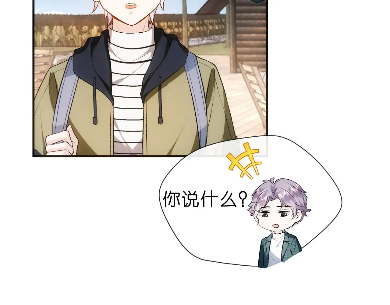 第67话 顾肆的愤怒 第26页