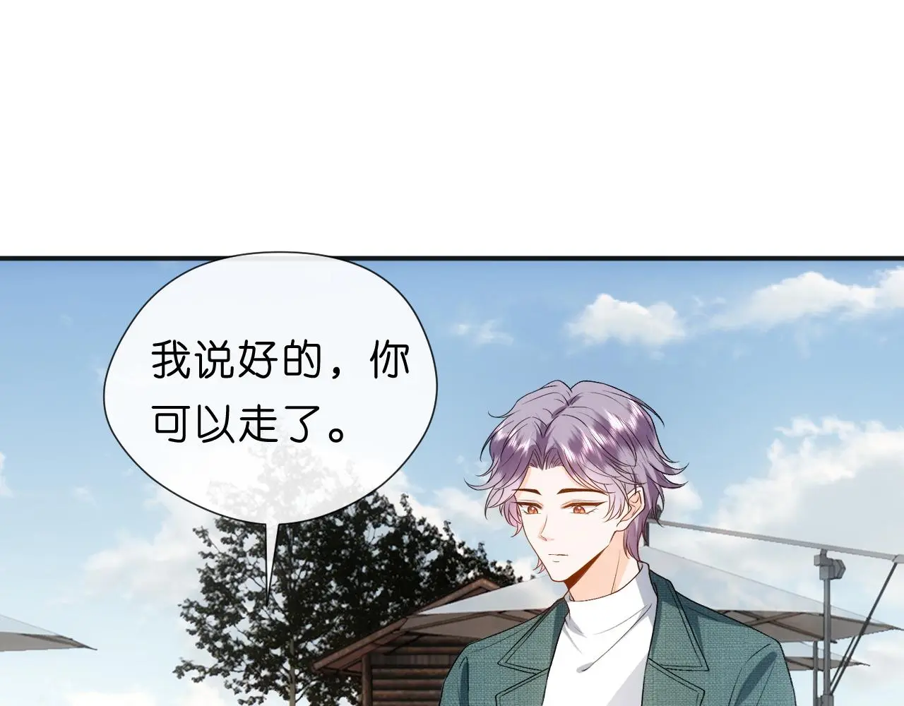 第67话 顾肆的愤怒 第27页