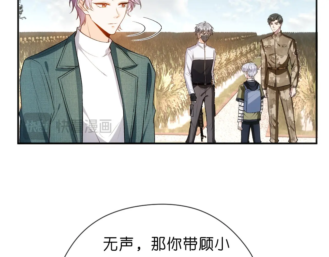 第67话 顾肆的愤怒 第30页