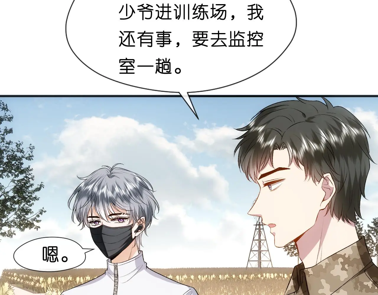 第67话 顾肆的愤怒 第31页