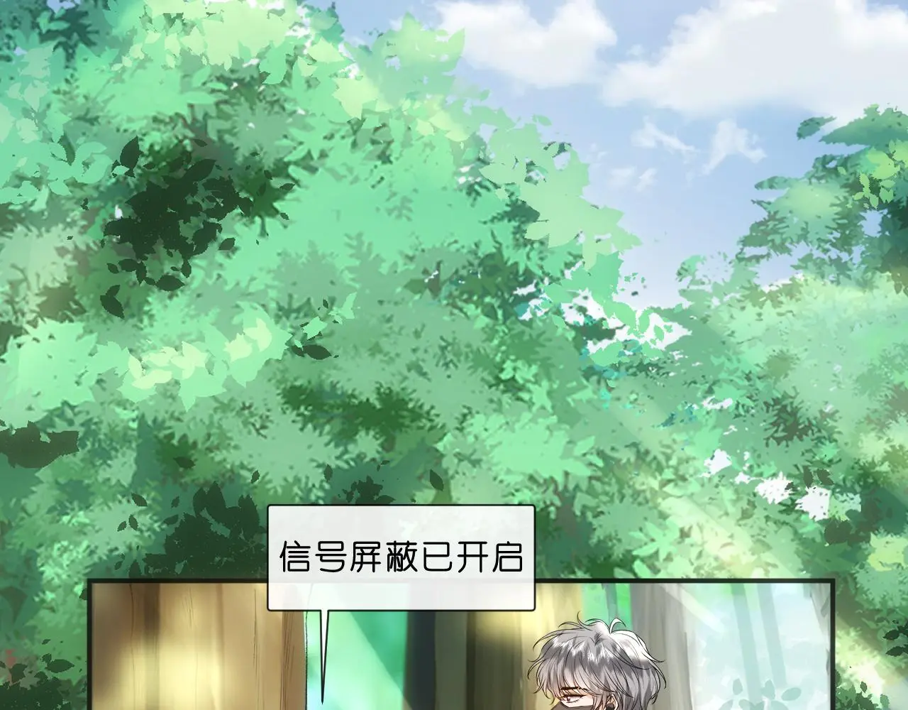 第67话 顾肆的愤怒 第35页