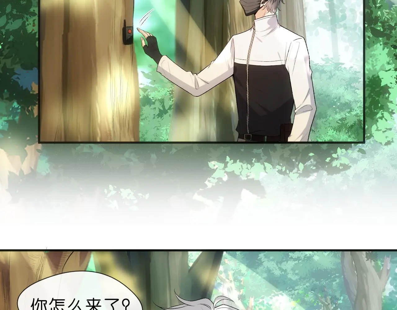 第67话 顾肆的愤怒 第36页