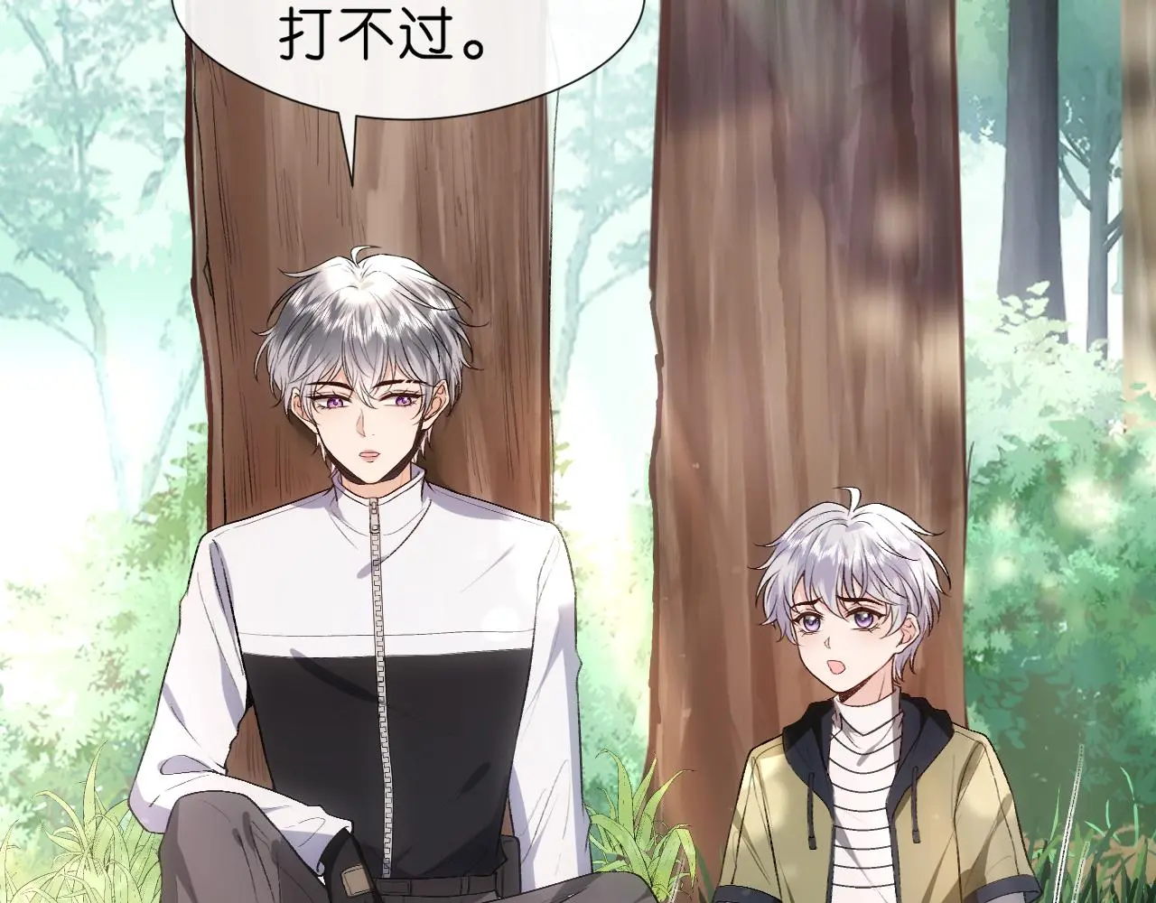 第67话 顾肆的愤怒 第55页