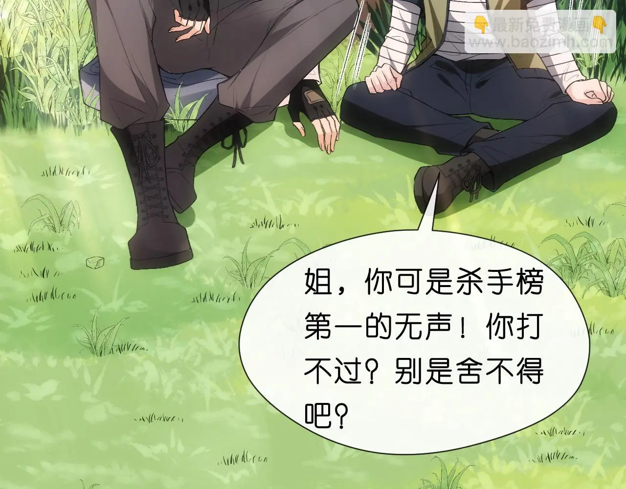 第67话 顾肆的愤怒 第56页