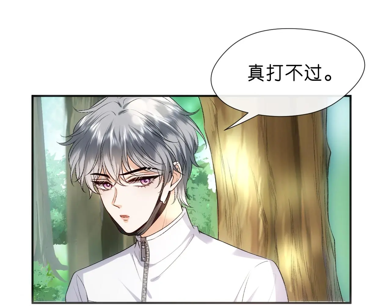 第67话 顾肆的愤怒 第59页